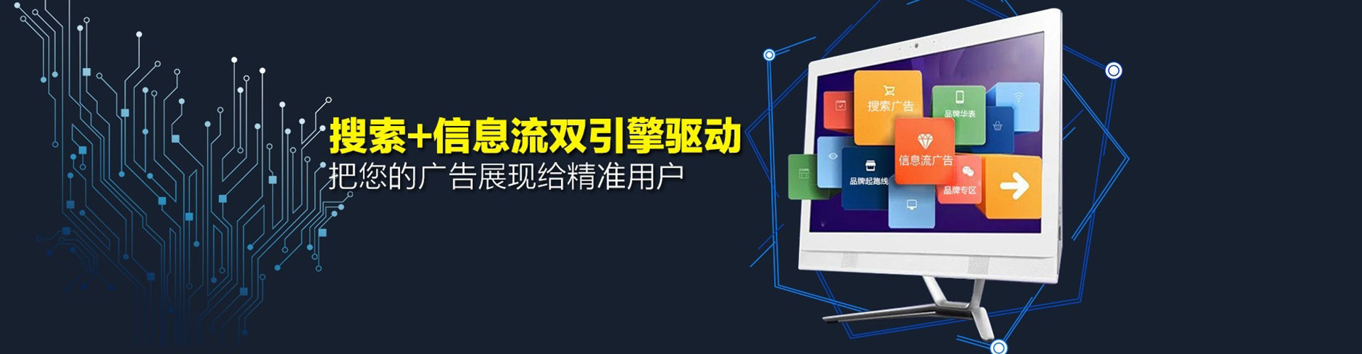 北安百度信息流